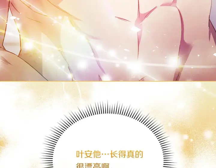 《双胞胎姐姐不再相信他人》第43话 恋爱新手的烦恼图202