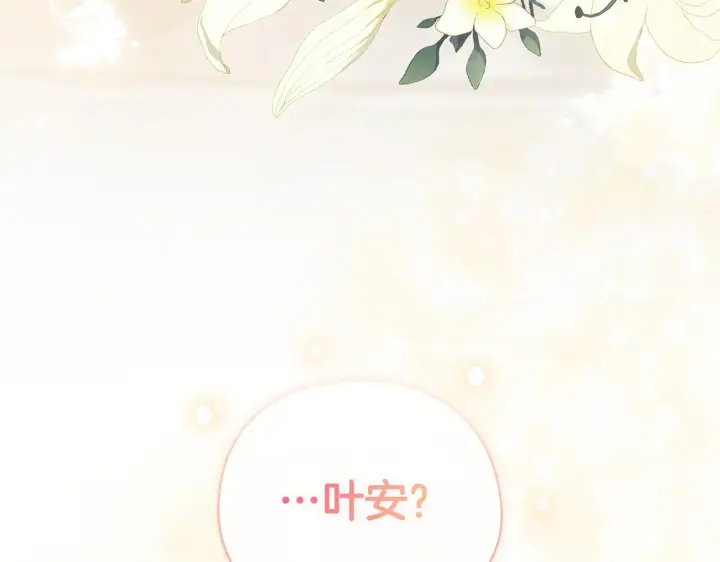 《双胞胎姐姐不再相信他人》第43话 恋爱新手的烦恼图213