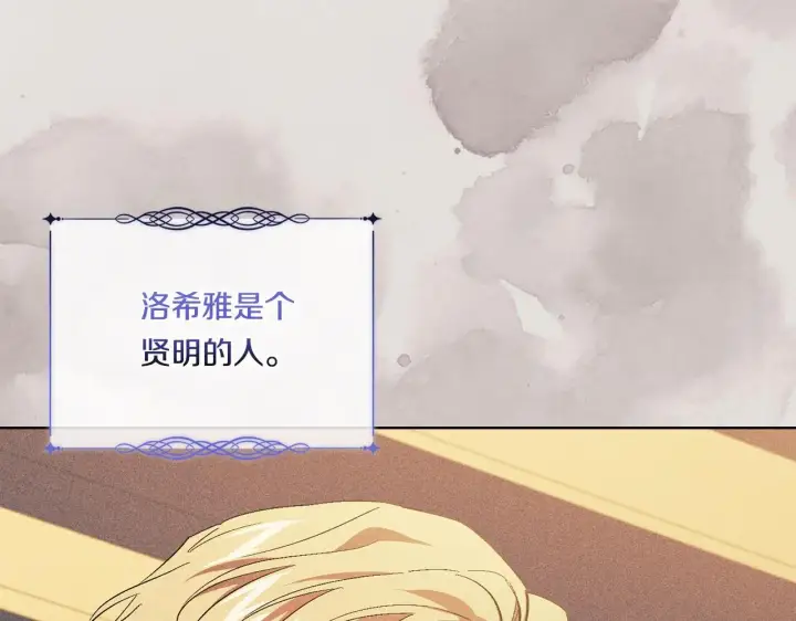 《双胞胎姐姐不再相信他人》第43话 恋爱新手的烦恼图23