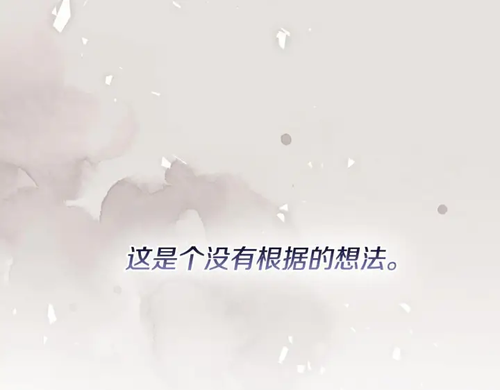 《双胞胎姐姐不再相信他人》第43话 恋爱新手的烦恼图26
