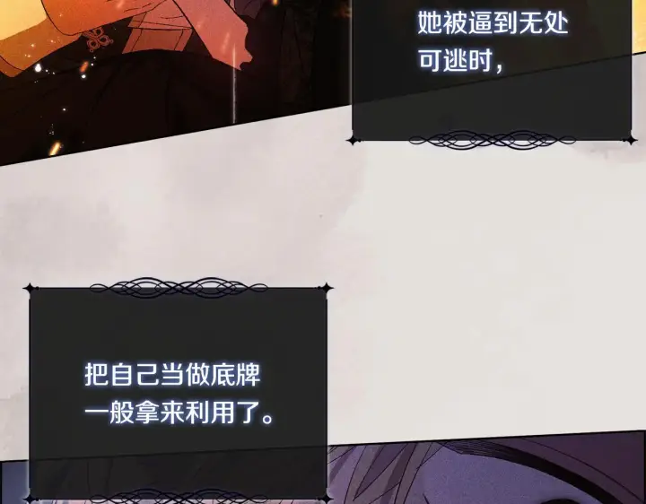 《双胞胎姐姐不再相信他人》第43话 恋爱新手的烦恼图30