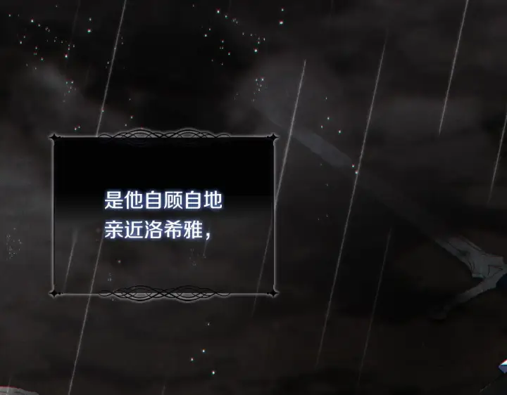 《双胞胎姐姐不再相信他人》第43话 恋爱新手的烦恼图36