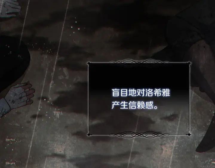 《双胞胎姐姐不再相信他人》第43话 恋爱新手的烦恼图37