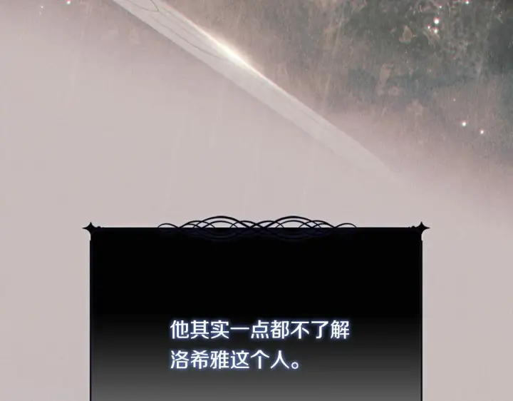 《双胞胎姐姐不再相信他人》第43话 恋爱新手的烦恼图39