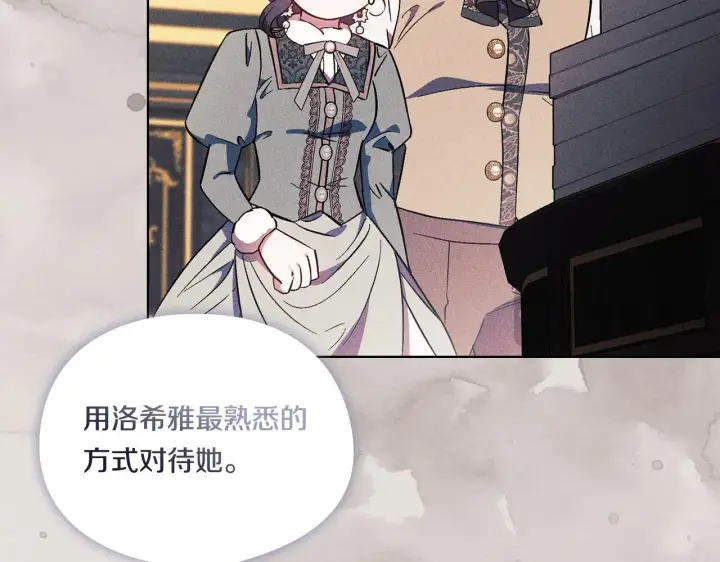 《双胞胎姐姐不再相信他人》第43话 恋爱新手的烦恼图48