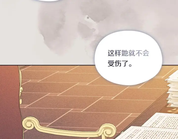 《双胞胎姐姐不再相信他人》第43话 恋爱新手的烦恼图49