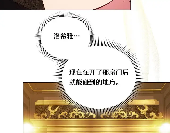 《双胞胎姐姐不再相信他人》第43话 恋爱新手的烦恼图5