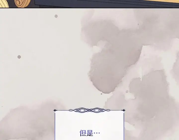 《双胞胎姐姐不再相信他人》第43话 恋爱新手的烦恼图51
