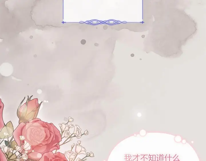 《双胞胎姐姐不再相信他人》第43话 恋爱新手的烦恼图52
