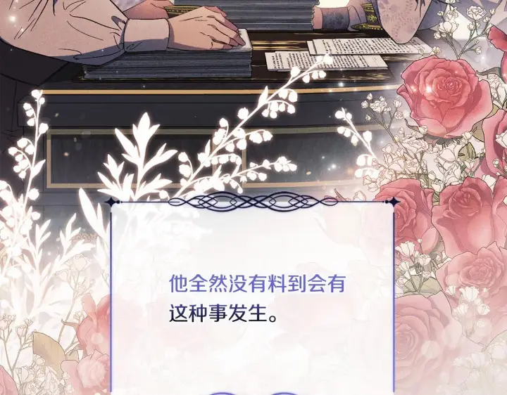 《双胞胎姐姐不再相信他人》第43话 恋爱新手的烦恼图55