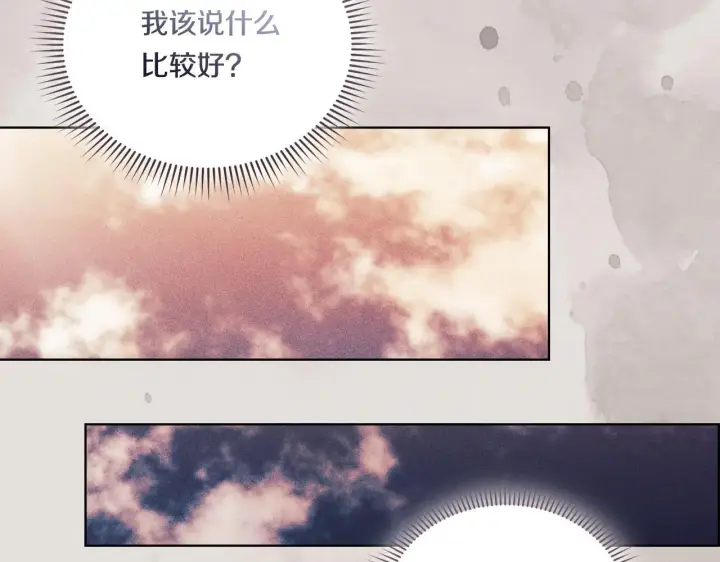 《双胞胎姐姐不再相信他人》第43话 恋爱新手的烦恼图63