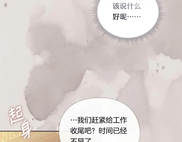《双胞胎姐姐不再相信他人》第43话 恋爱新手的烦恼图64