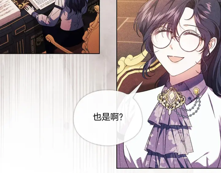 《双胞胎姐姐不再相信他人》第43话 恋爱新手的烦恼图66