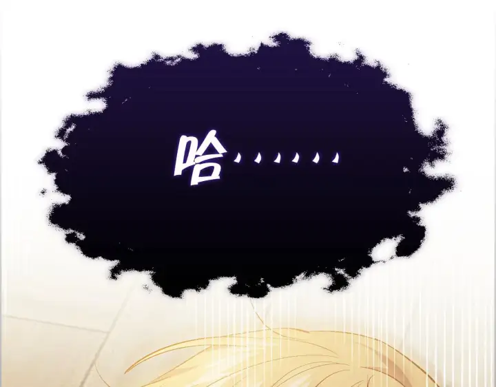 《双胞胎姐姐不再相信他人》第43话 恋爱新手的烦恼图68