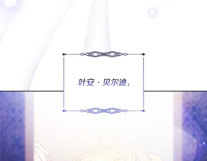 《双胞胎姐姐不再相信他人》第43话 恋爱新手的烦恼图7