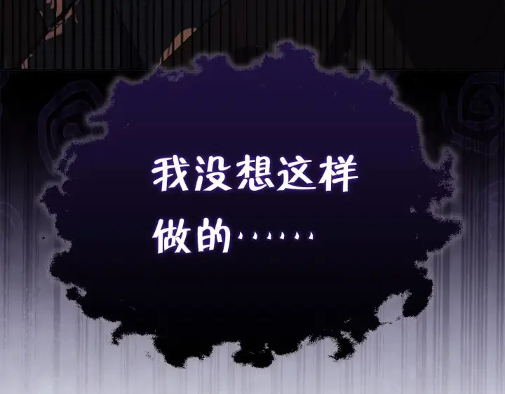 《双胞胎姐姐不再相信他人》第43话 恋爱新手的烦恼图71