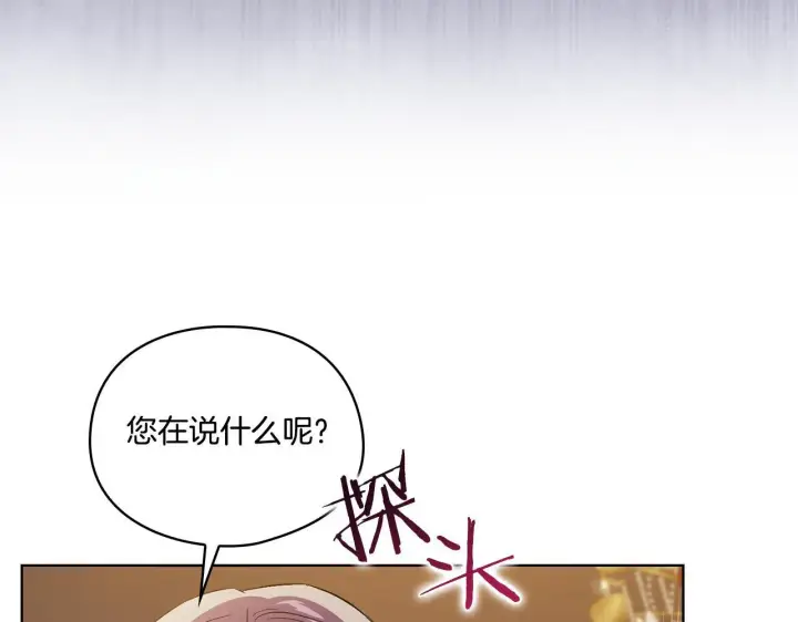 《双胞胎姐姐不再相信他人》第43话 恋爱新手的烦恼图72