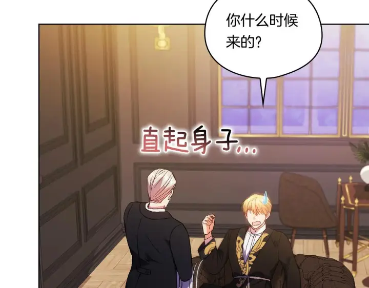 《双胞胎姐姐不再相信他人》第43话 恋爱新手的烦恼图75
