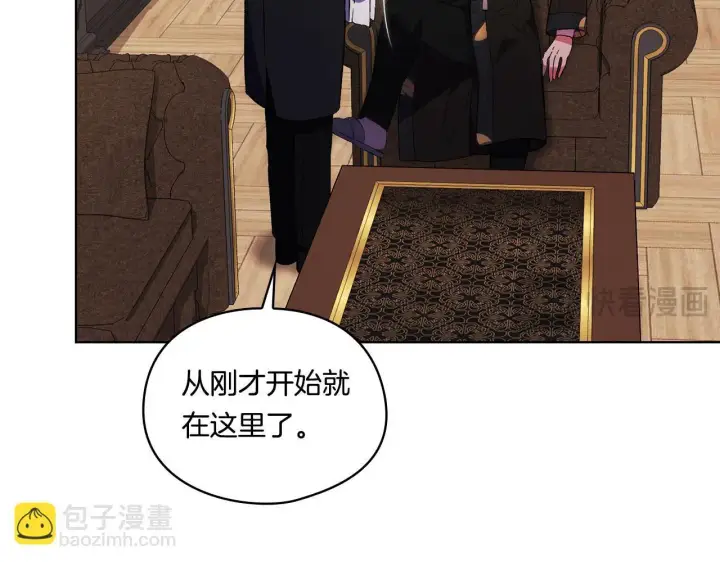 《双胞胎姐姐不再相信他人》第43话 恋爱新手的烦恼图76