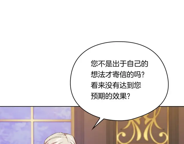 《双胞胎姐姐不再相信他人》第43话 恋爱新手的烦恼图77