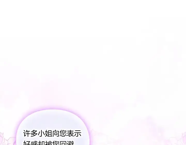 《双胞胎姐姐不再相信他人》第43话 恋爱新手的烦恼图82