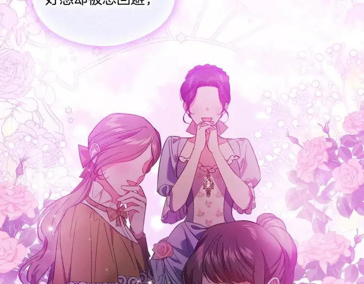 《双胞胎姐姐不再相信他人》第43话 恋爱新手的烦恼图83