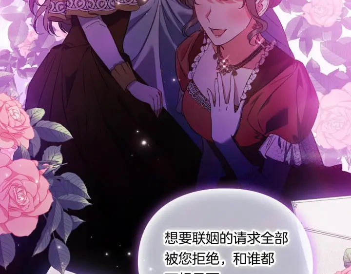 《双胞胎姐姐不再相信他人》第43话 恋爱新手的烦恼图84