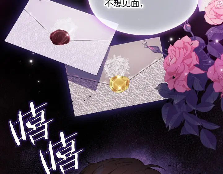 《双胞胎姐姐不再相信他人》第43话 恋爱新手的烦恼图85
