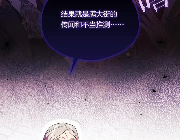 《双胞胎姐姐不再相信他人》第43话 恋爱新手的烦恼图87