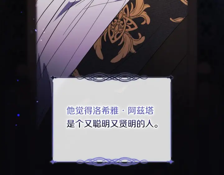 《双胞胎姐姐不再相信他人》第43话 恋爱新手的烦恼图9