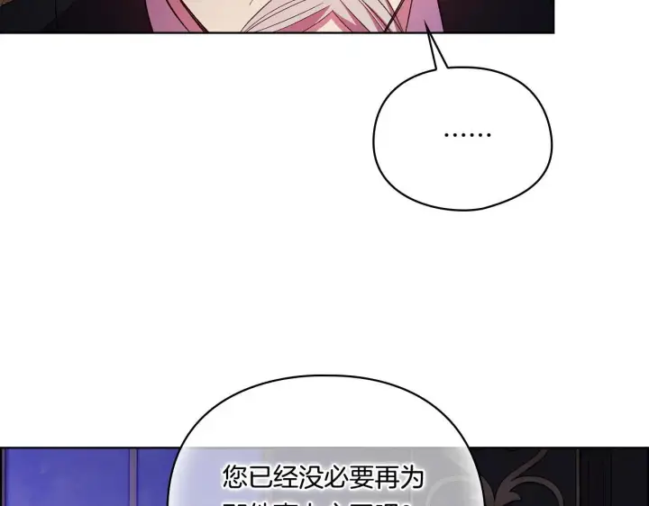 《双胞胎姐姐不再相信他人》第43话 恋爱新手的烦恼图92