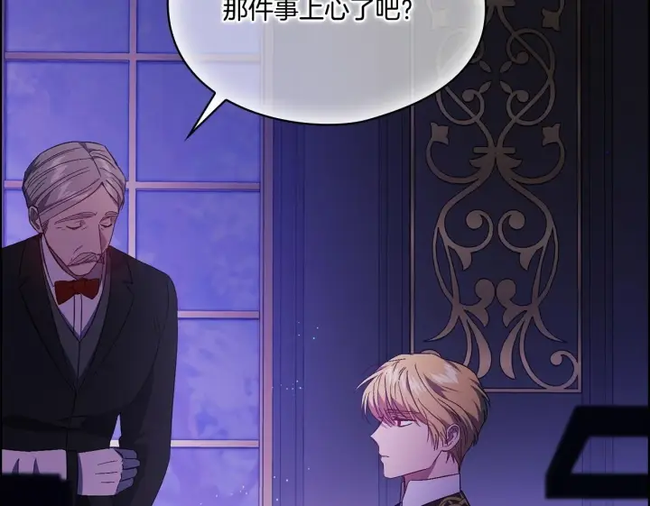 《双胞胎姐姐不再相信他人》第43话 恋爱新手的烦恼图93