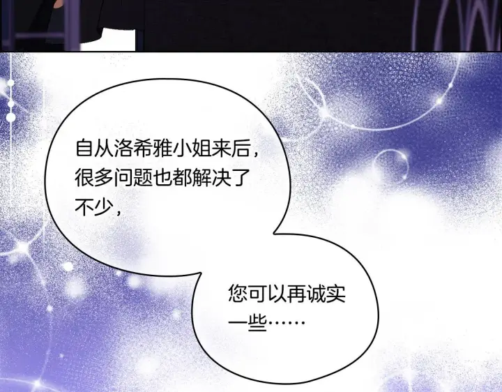 《双胞胎姐姐不再相信他人》第43话 恋爱新手的烦恼图95