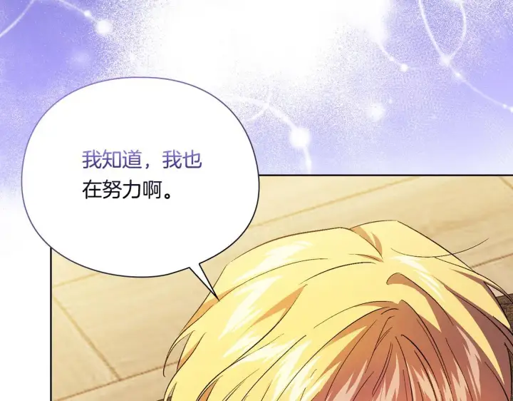 《双胞胎姐姐不再相信他人》第43话 恋爱新手的烦恼图96