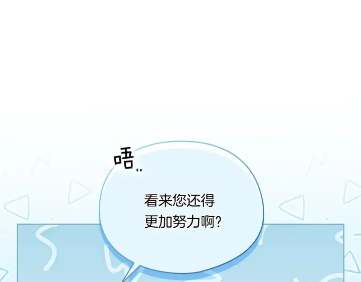 《双胞胎姐姐不再相信他人》第43话 恋爱新手的烦恼图98