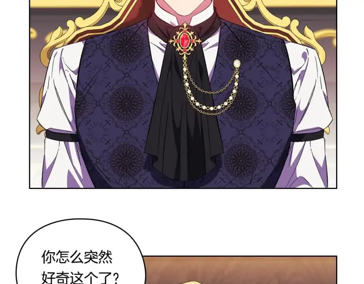 《双胞胎姐姐不再相信他人》第44话 确认心意图100