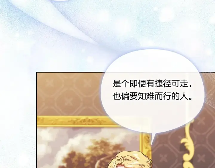《双胞胎姐姐不再相信他人》第44话 确认心意图103