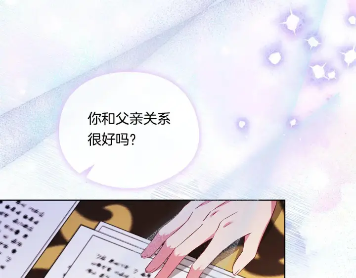 《双胞胎姐姐不再相信他人》第44话 确认心意图106