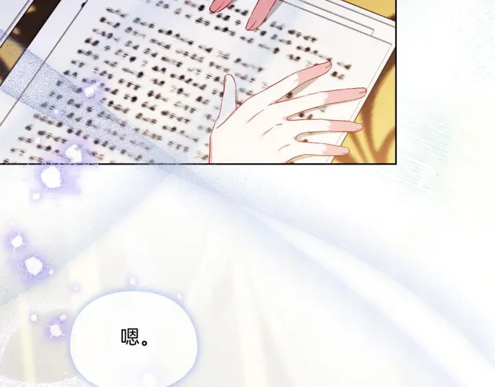 《双胞胎姐姐不再相信他人》第44话 确认心意图107