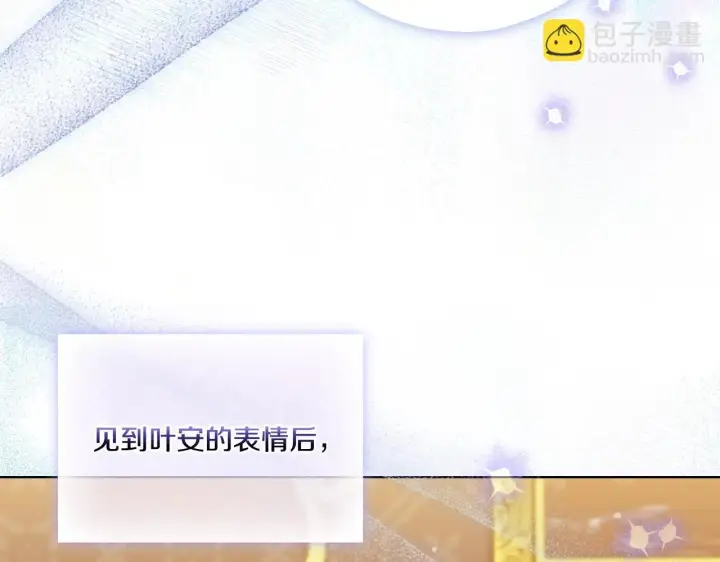 《双胞胎姐姐不再相信他人》第44话 确认心意图110