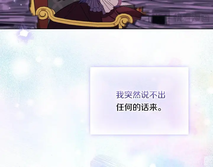 《双胞胎姐姐不再相信他人》第44话 确认心意图112