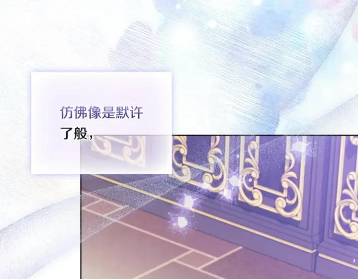 《双胞胎姐姐不再相信他人》第44话 确认心意图113