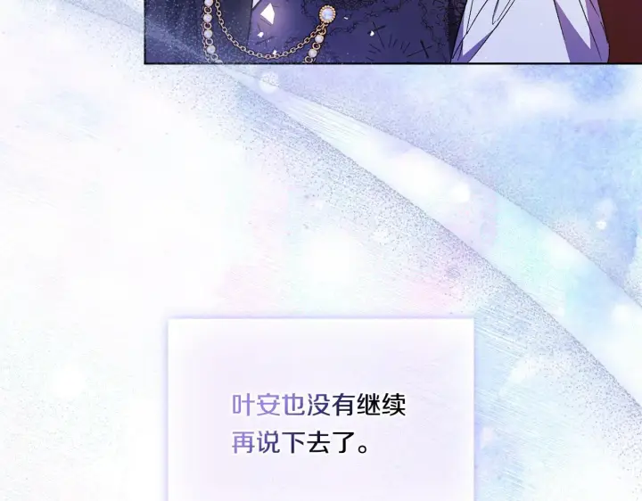 《双胞胎姐姐不再相信他人》第44话 确认心意图115