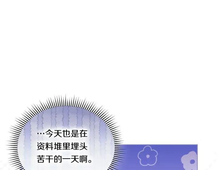 《双胞胎姐姐不再相信他人》第44话 确认心意图121