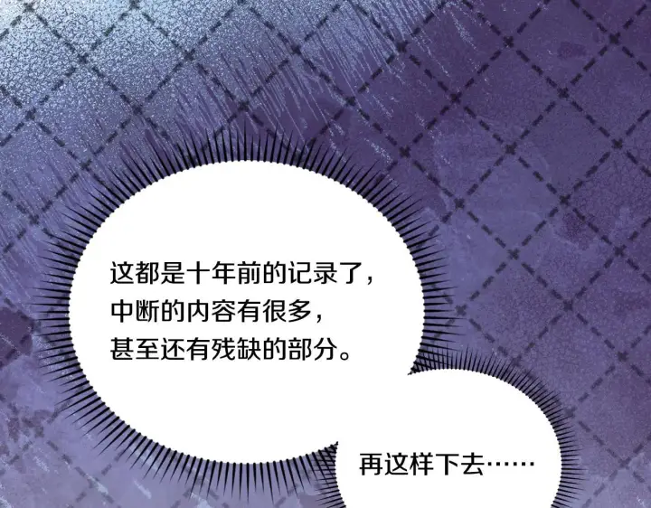 《双胞胎姐姐不再相信他人》第44话 确认心意图123