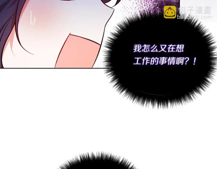 《双胞胎姐姐不再相信他人》第44话 确认心意图125