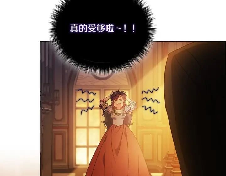 《双胞胎姐姐不再相信他人》第44话 确认心意图126