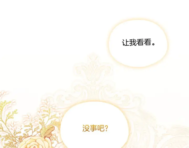 《双胞胎姐姐不再相信他人》第44话 确认心意图13