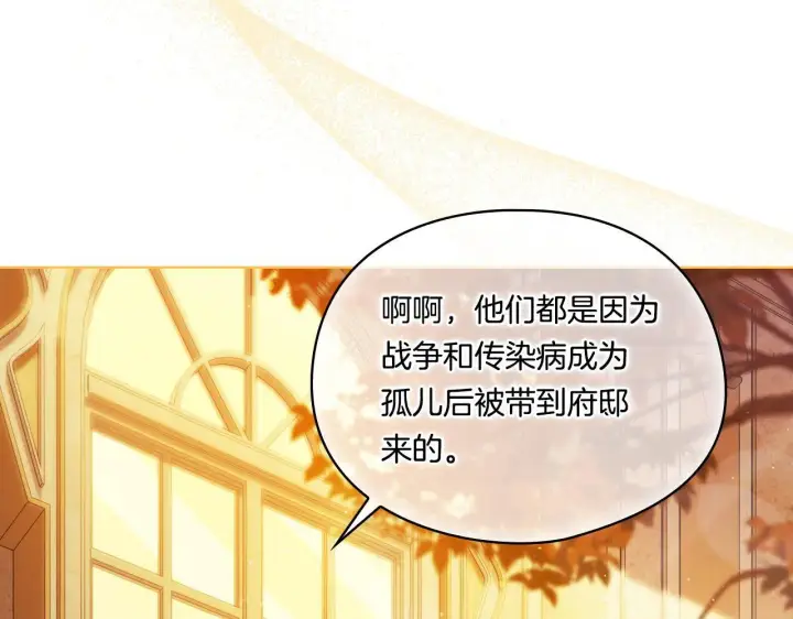 《双胞胎姐姐不再相信他人》第44话 确认心意图134