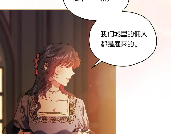 《双胞胎姐姐不再相信他人》第44话 确认心意图139